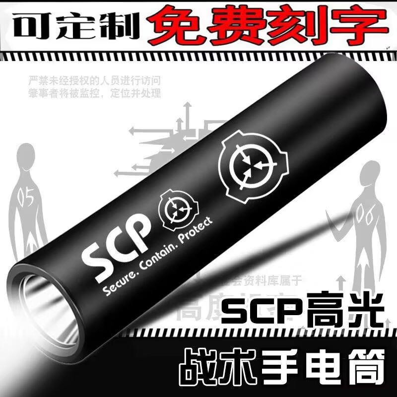 scp基金会周边装备九尾狐机动特遣队铝合金USB充电强光小手电筒-图1