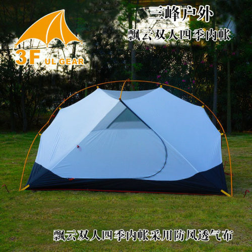 (内帐单卖) 三峰出户外飘云系列帐篷内帐HUBBA单双三人帐篷配件 - 图2