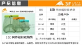 Sanfeng Outdoor 15d Ultra -светлая сетчатая сумка для хранения круглое -Сумка для рисования.