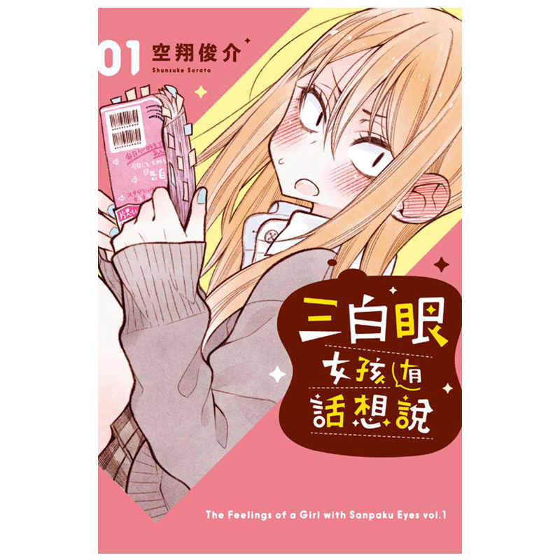 三白眼 新人首单立减十元 21年9月 淘宝海外