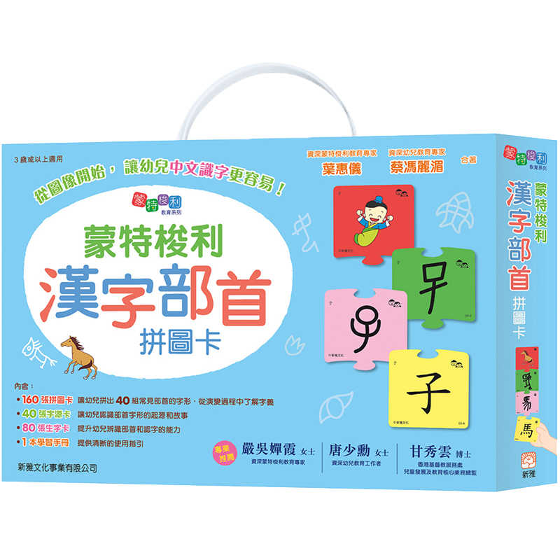 生字卡拼图 新人首单立减十元 21年8月 淘宝海外