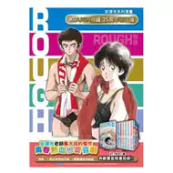 安达充漫画 新人首单立减十元 21年9月 淘宝海外