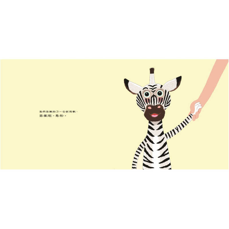 现货 台版 我们班的新同学 斑杰明马利 亲子天下 繁体中文  赖马