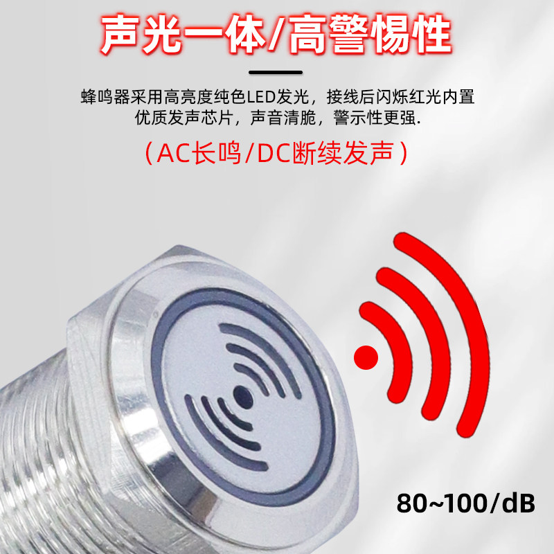 短款金属蜂鸣器16/19/22MM防水螺丝脚声光报警器间断闪光红色带灯,淘宝优惠券,粉丝福利购,淘宝优惠卷