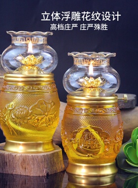 莲花招财佛供灯液体油灯长明灯