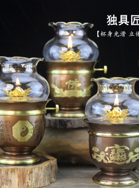 八卦油灯道家酥油灯灯座