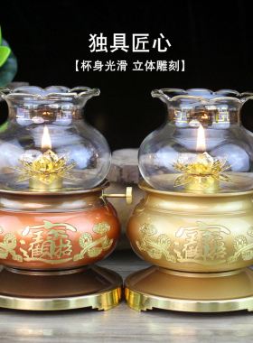 黄铜长明灯供灯家用酥油灯座