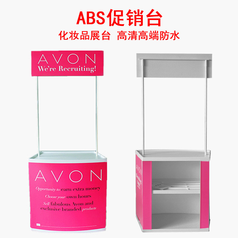 PP促销台展示架折叠塑料超市试饮吃台宣传桌地推ABS带棚展台订制_虎窝淘