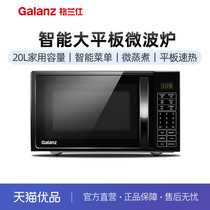 Galanz Gransee P70F20CL-DG (B0) Home microwave microcooking integrated flat speed heat