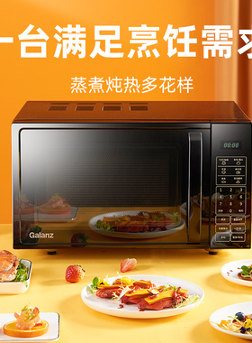 蒸煮一体微波炉蒸煮一体平板
