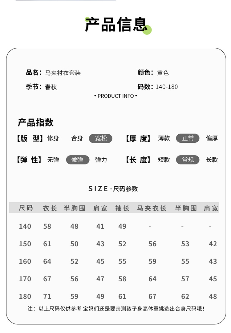 胖女童套装儿童2024春秋加肥加大码衬衫针织马甲中大童上衣两件套 - 图2