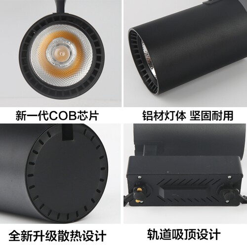轨道灯LED射灯商用服装店明装吸顶式导轨式超亮聚光背景墙COB防炫 - 图1