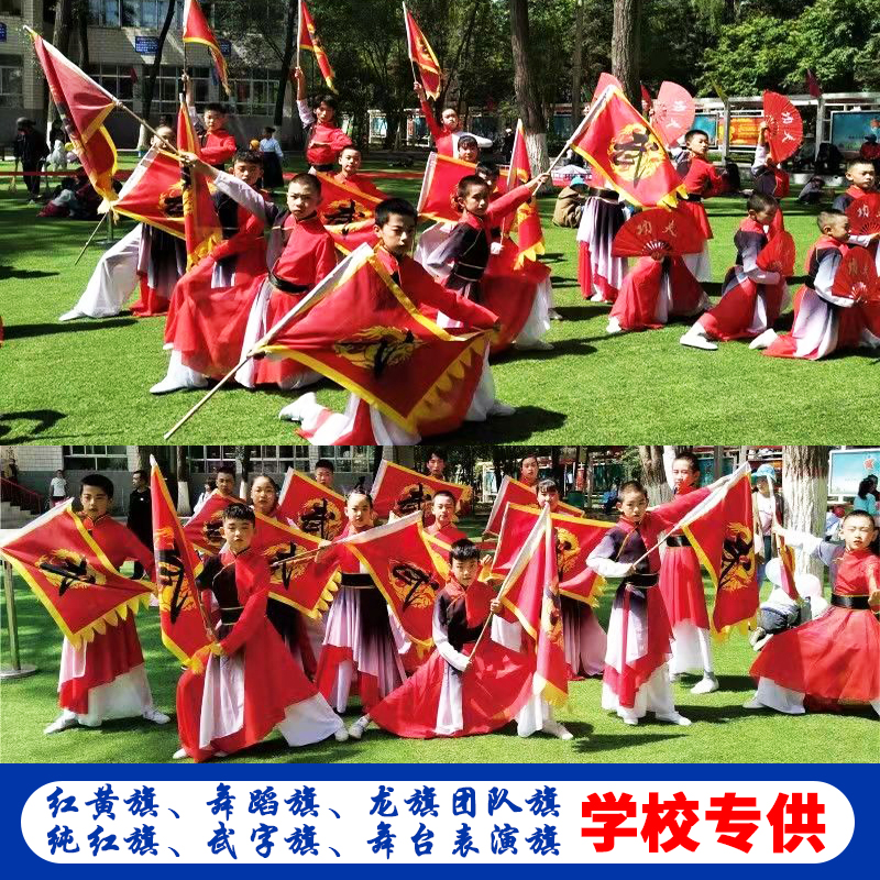 武术表演旗定做学校演出道具京剧脸谱旗岳字旗团旗队旗仿古旗定制 - 图1