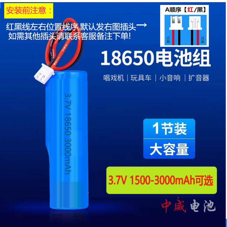 3.7v18650锂电池组视频播放音响唱戏机扩音器7.4v可充电12v大容量 - 图0