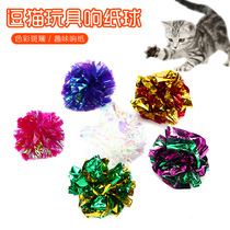 Cat Supplies Cat Toy Cat Play Handmade Colorful paper ball Cat Toy Ball Little Cat Infant Kitty Supplies Kitty Toys