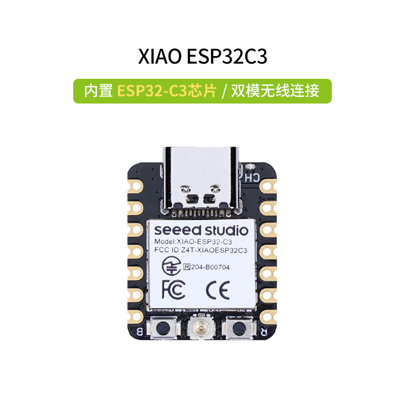 SeeedStudio XIAO ESP32C3C6S3 AI开发板适用Arduino蓝牙WIFI模块 - 图0