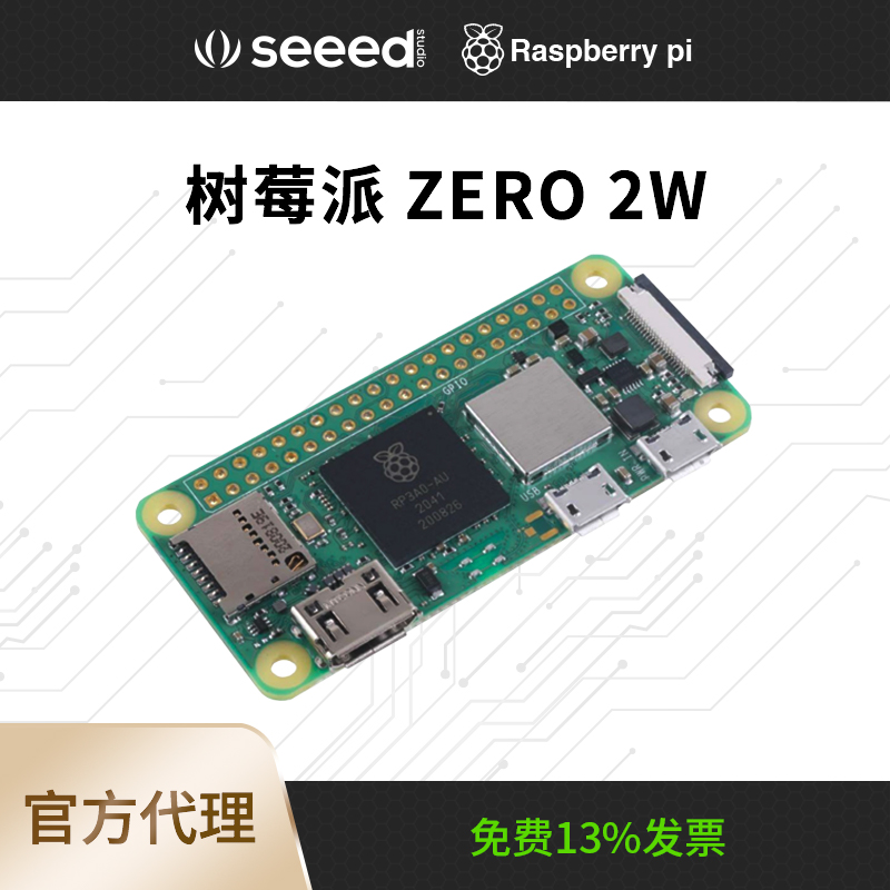 树莓派Zero 2W 开发板Python电脑编程Raspberry Pi ZeroW/WH/2W