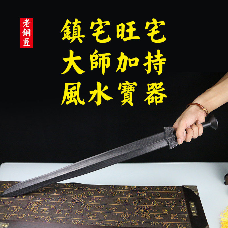 镇宅宝剑客厅哪里合适,家里放一把剑好,镇宅桃木剑摆放位置图(第2页)_大山谷图库