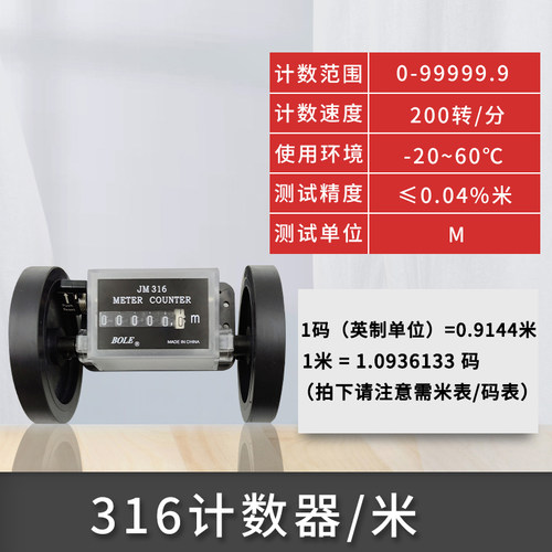Z94-F计码表 计米表JM316滚轮计数器 机械计数器 Z96-F米表码表 - 图3