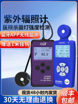 On Lin LS126C UVC ultraviolet germicidal lamp tester strength detector to measure the ultraviolet radiation illuminometer