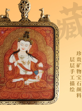 安多强画派金刚萨埵白度母唐卡