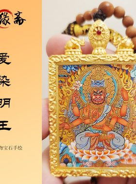 爱染明王扎基拉姆收藏级唐卡