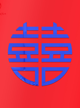 镜面亚克力3D立体囍双喜字美化装饰贴画墙贴纸结婚婚礼婚房可定制