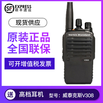 V308 talkback handheld machine High power outdoor railway SMP308 Site self-driving tour Property floor Business talkback