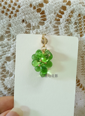 一串葡萄|原创设计夏日葡萄青提拉链头挂件捷克琉璃珠串珠包挂饰