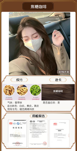 映丝染发剂染发膏2025流行色显白纯奶茶冷棕色植物新款女黑茶色 - 图2
