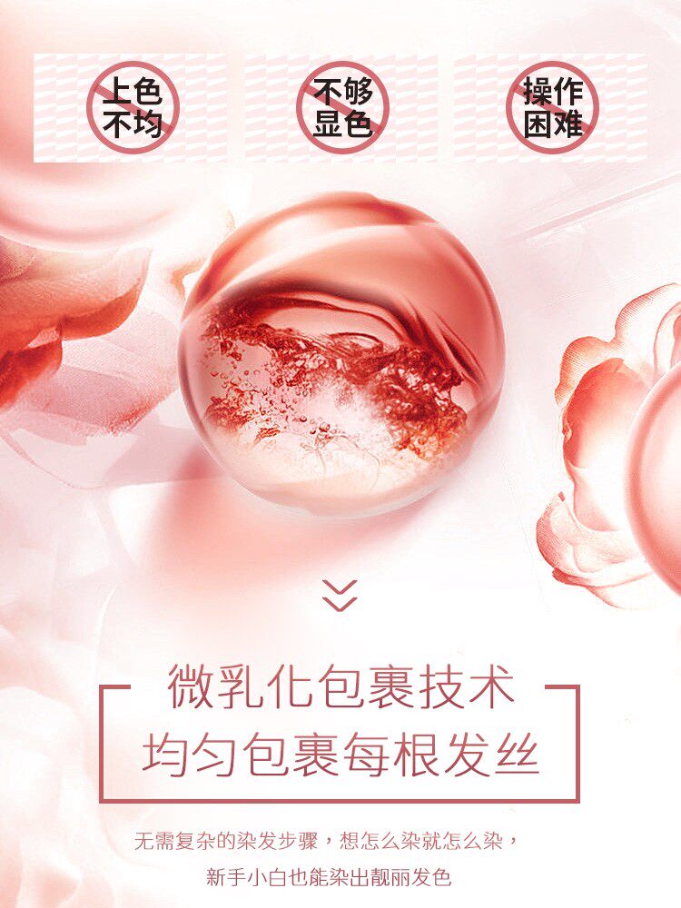 映丝染发剂膏免漂自己在家2025年流行色女潮染头发植物遮白女男士