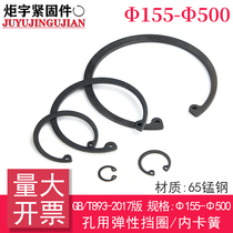 GB T893-2017 (65Mn) holes in elastic blocking rings (specifications: Phi 1 5 5-5-Phi 5 0 0 5)