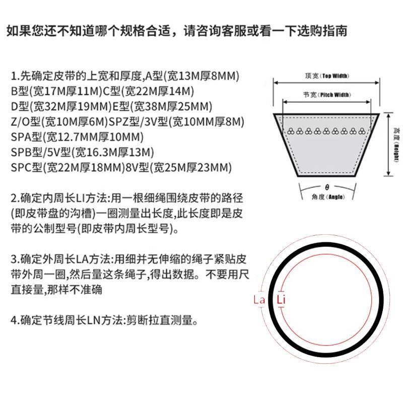 三力士窄V高速三角皮带SPA1000La 982Ld/SPA1018La 1000Ld传动带 - 图2