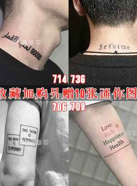 奇卡诺花体英文字母花臂纹身贴防水男女持久腿手指手背胸欧美嘻哈