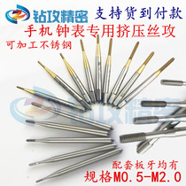 Taiwan ZG plated titanium extrusion screw M0 M0 5M0 6M0 8M0 8M0 9M1M1 1245678M2 1245678M2 with no chip screw tapping