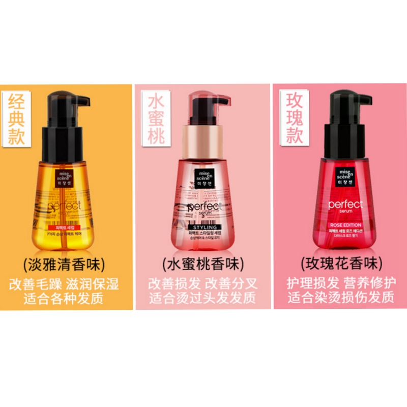 包郵/愛茉莉 美仙玫瑰蜂蜜護髮油70/100ml 免洗 護髮精華 護髮素