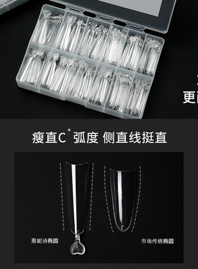 第三代超薄无痕免刻磨C弧甲片