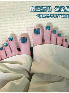 秋冬爆款幽蓝猫眼美甲甲油胶