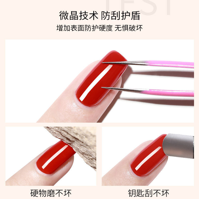 甲油胶底胶加固美甲胶店专用封层镀晶钢化封层磨砂晕染可剥光疗胶