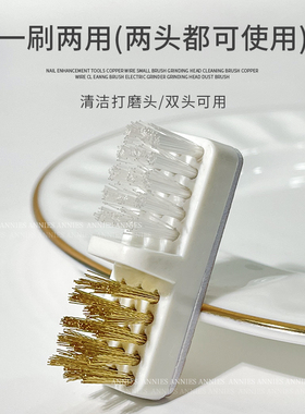 恩妮诗美甲打磨头清洁刷