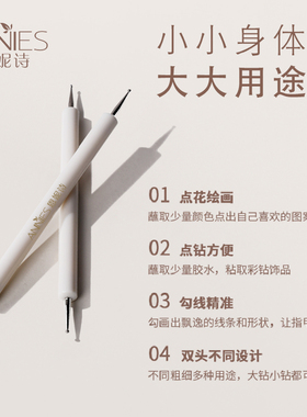 双头点珠笔专业美甲师的选择