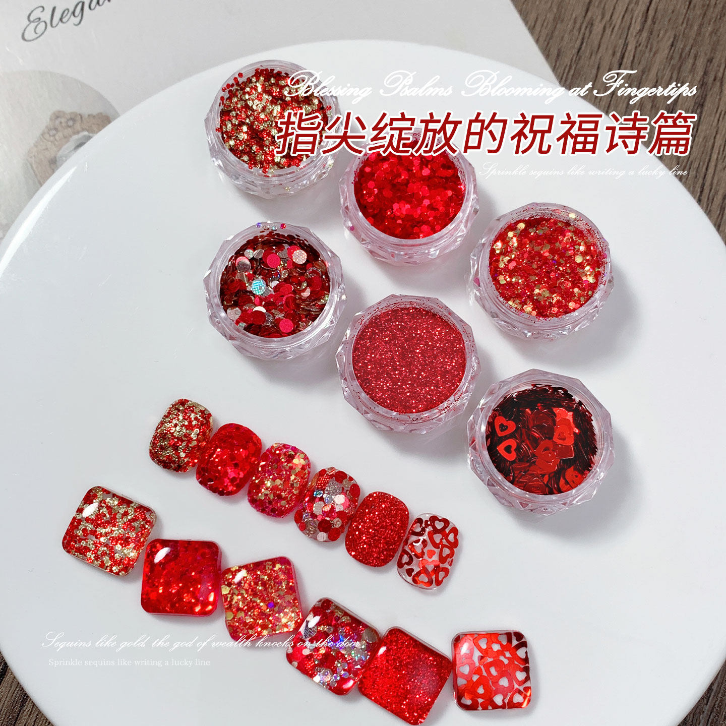 新年红美甲招财亮片金闪粉混装不规则贴片爱心圣诞碎粉指甲装饰品,淘宝优惠券,粉丝福利购,淘宝优惠卷