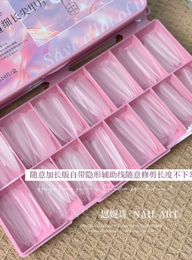 恩妮诗新款刻度线美甲甲片