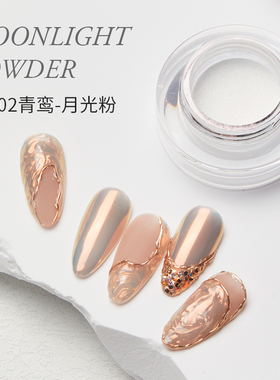 月光仙女极光粉镜面粉