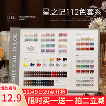 Autumn Winter Star Notes 112 Colors Full Suit Nail Polish Glue 2023 New Plant Phototherapy Micelles Special