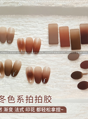 恩妮诗新款四宫格美甲拍拍胶