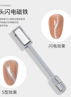 多功能大号强力磁铁猫眼美甲工具
