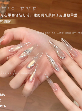 恩妮诗新款扶苏猫眼指甲油胶美甲