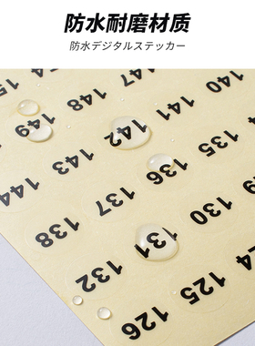 美甲甲油胶色号数字记号贴1-240