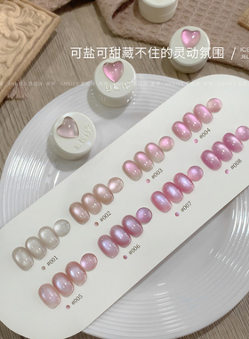 恩妮诗樱花日记猫眼美甲甲油胶